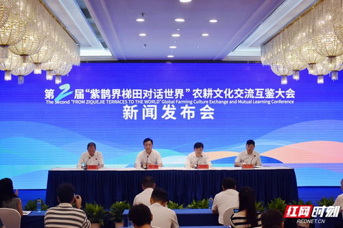 紫鹊界梯田对话世界 第二届农耕文化交流互鉴大会将在新化举行