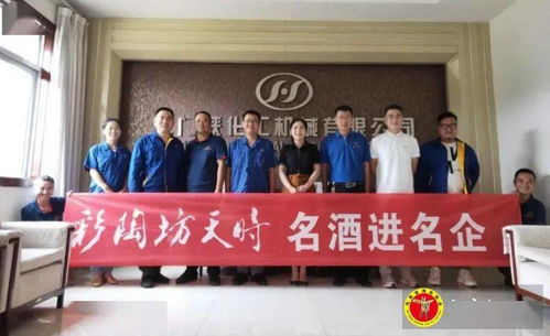 彩陶坊天时3日行 走进六家豫企，共筑文化艺术交流新桥梁