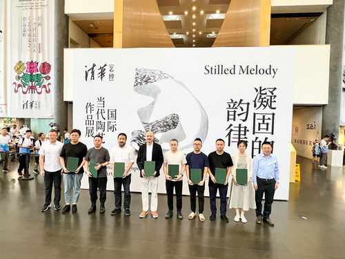 凝固的韵律 国际当代陶艺作品展在清华艺博开幕