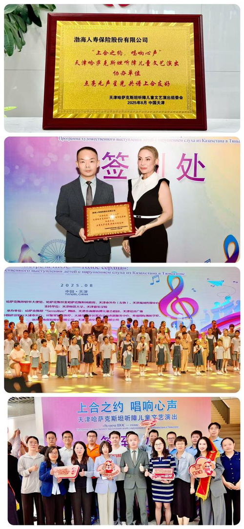 渤海人寿近5600万保额护航“上合之约·唱响心声”文艺演出，助力文化交流活动