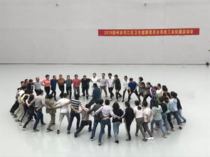 丰富机关文化 凝聚团队力量——邛江区卫健系统工会开展职工户外拓展训练及文化艺术交流活动