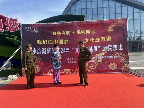 滨湖新区文化惠民演出暨艺术交流活动精彩纷呈